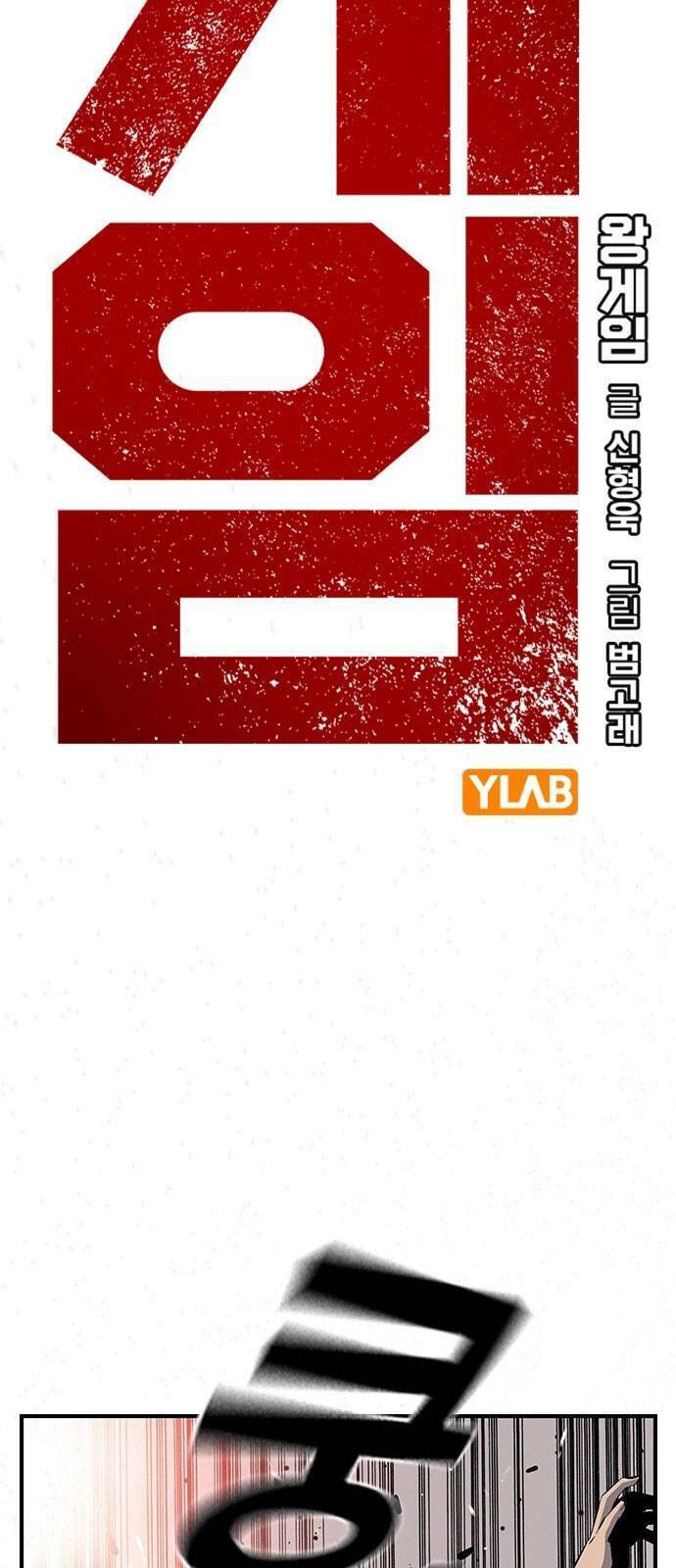 King Game Chap 18 - Next Chap 19