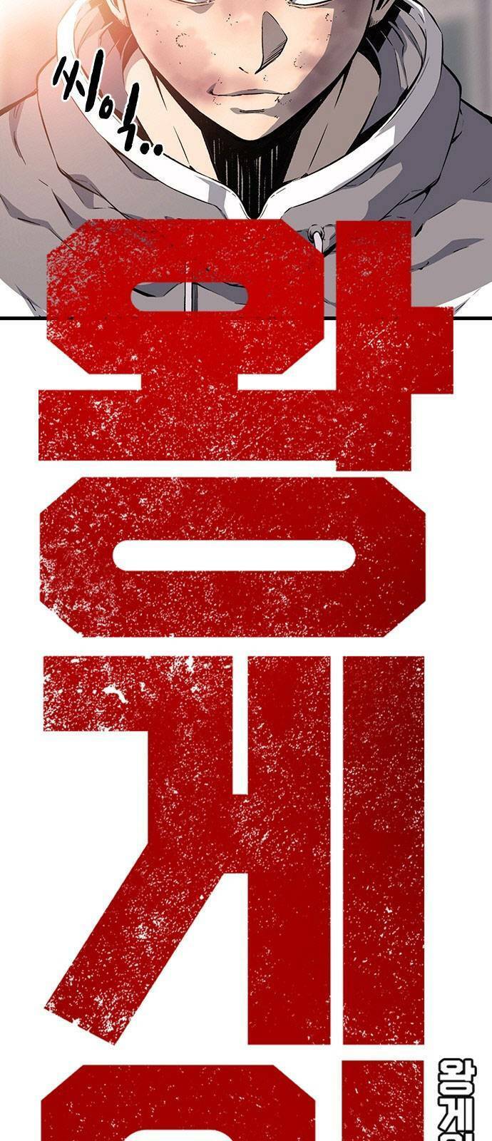 King Game Chap 19 - Next Chap 20