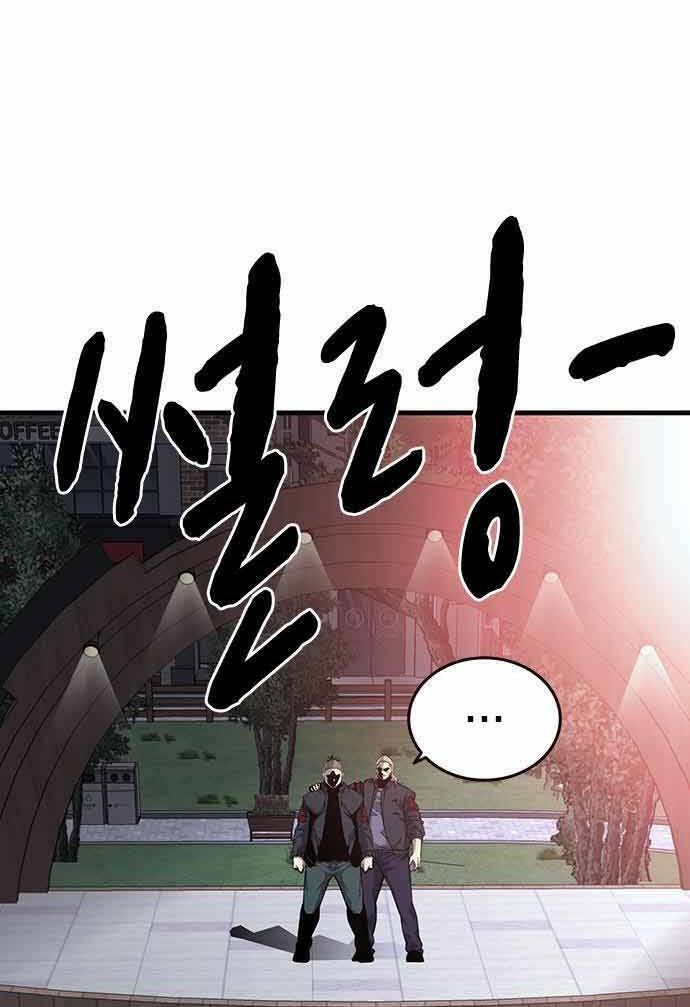 King Game Chap 20 - Next Chap 21