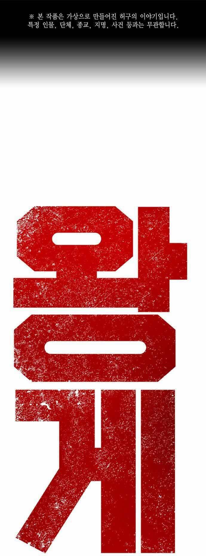 King Game Chap 20 - Next Chap 21