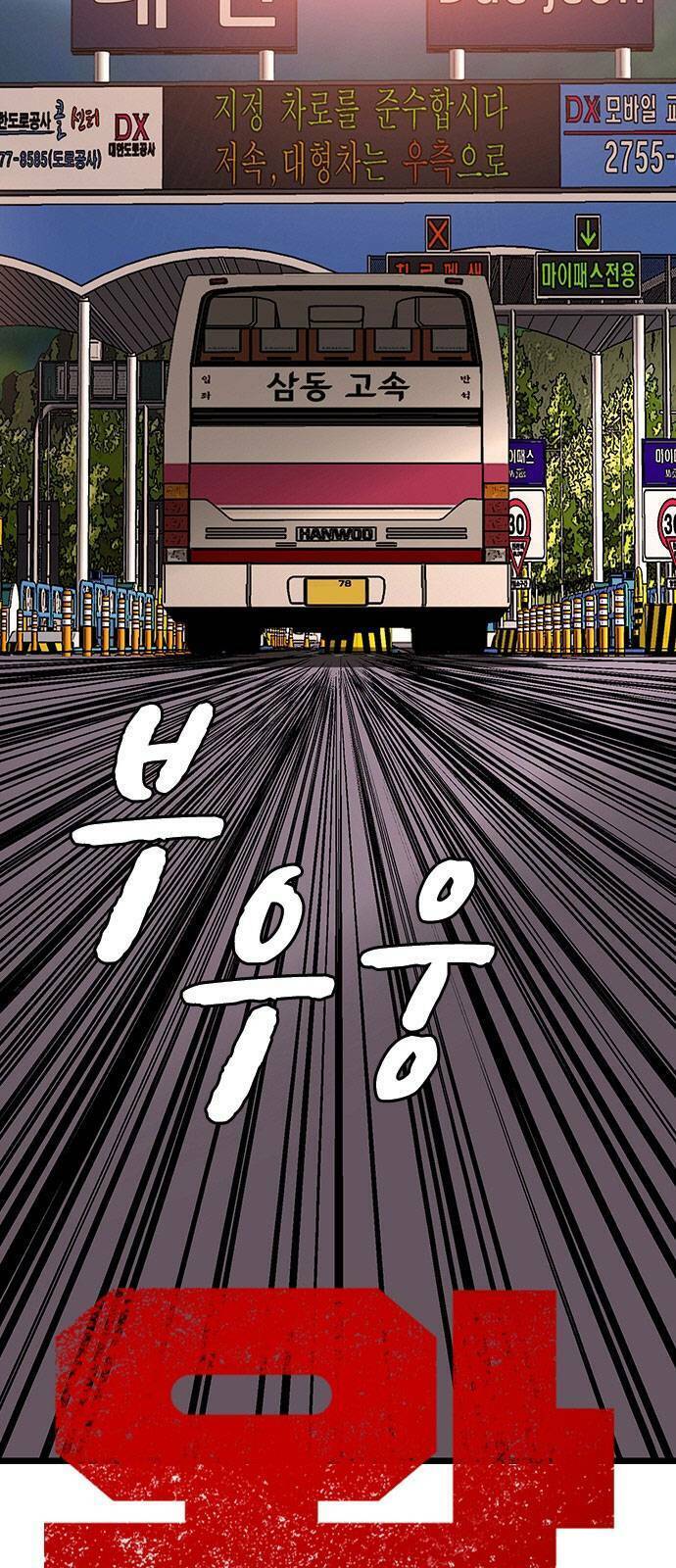 Vua Hiệp Sĩ Đã Trở Lại Với Một Vị Thần Chap 21 - Next Chap 22