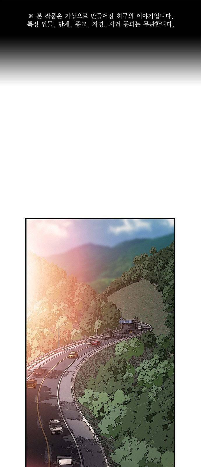 Vua Hiệp Sĩ Đã Trở Lại Với Một Vị Thần Chap 21 - Next Chap 22