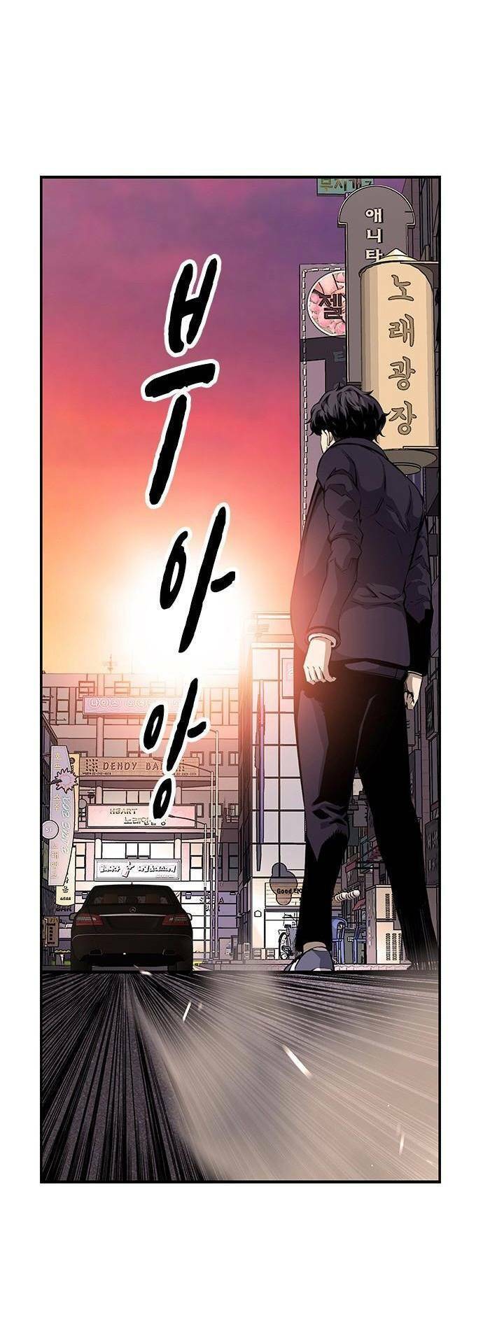 Vua Hiệp Sĩ Đã Trở Lại Với Một Vị Thần Chap 25 - Next Chap 26