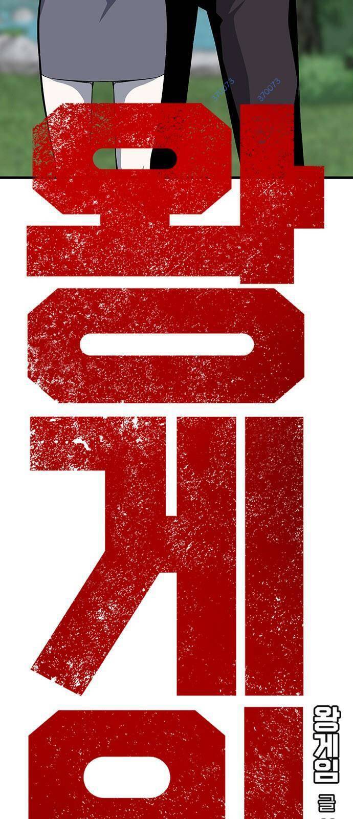 Vua Hiệp Sĩ Đã Trở Lại Với Một Vị Thần Chap 33 - Next Chap 34