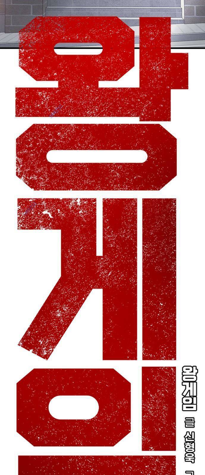 King Game Chap 34 - Next Chap 35