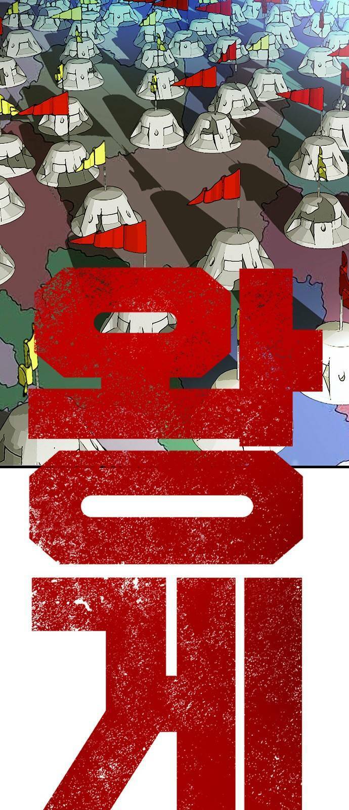 King Game Chap 10 - Next Chap 11