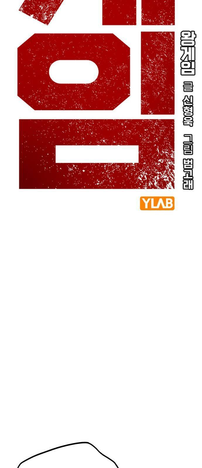 Vua Hiệp Sĩ Đã Trở Lại Với Một Vị Thần Chap 10 - Next Chap 11