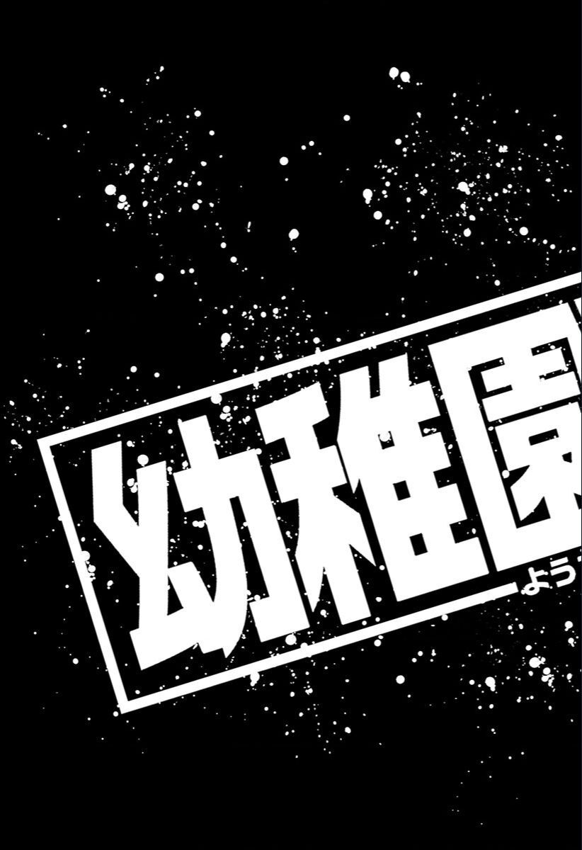 Cuộc chiến nhà trẻ Chap 20 - Next Chap 21