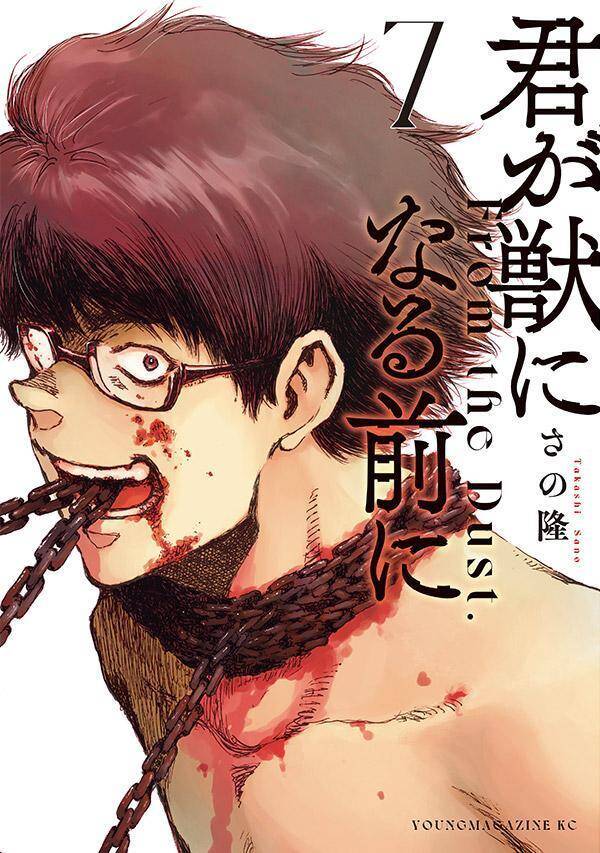 Trước Khi Em Trở Thành Quái Vật Chap 53 - Next Chap 54