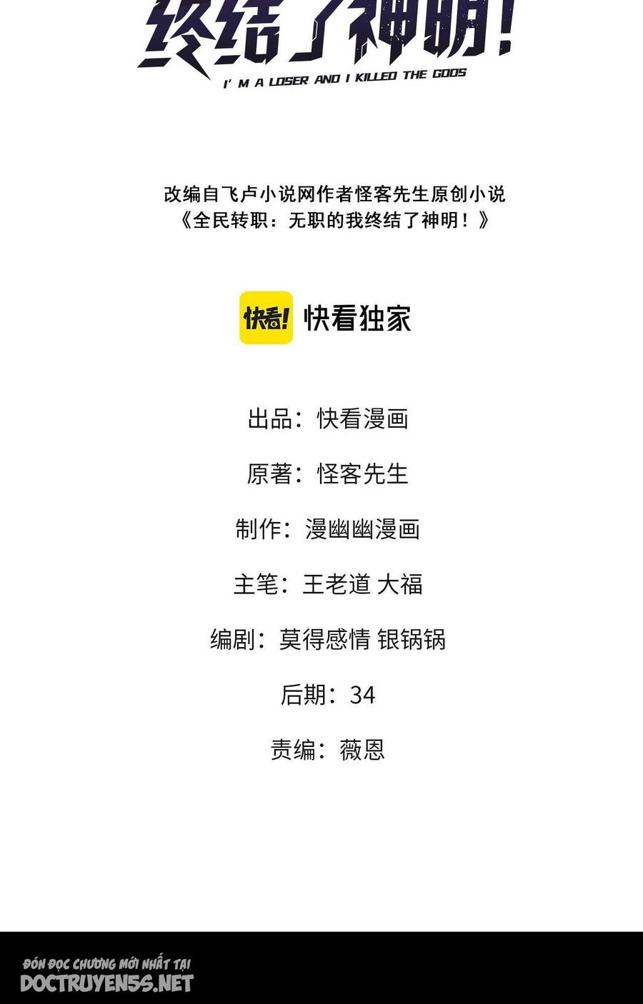 Toàn Dân Chuyển Chức : Duy Ta Vô Chức Tán Nhân Chap 16 - Next Chap 17