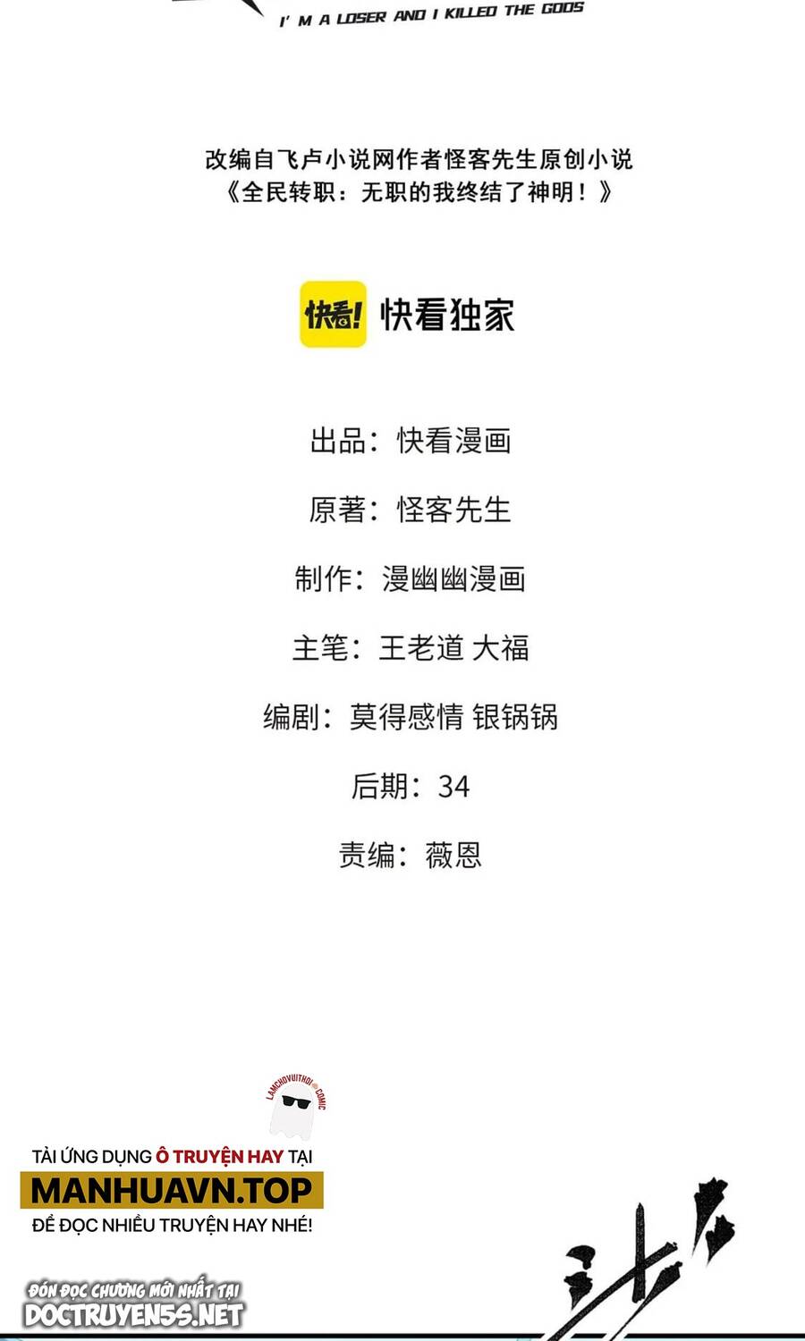 Toàn Dân Chuyển Chức : Duy Ta Vô Chức Tán Nhân Chap 18 - Next Chap 19