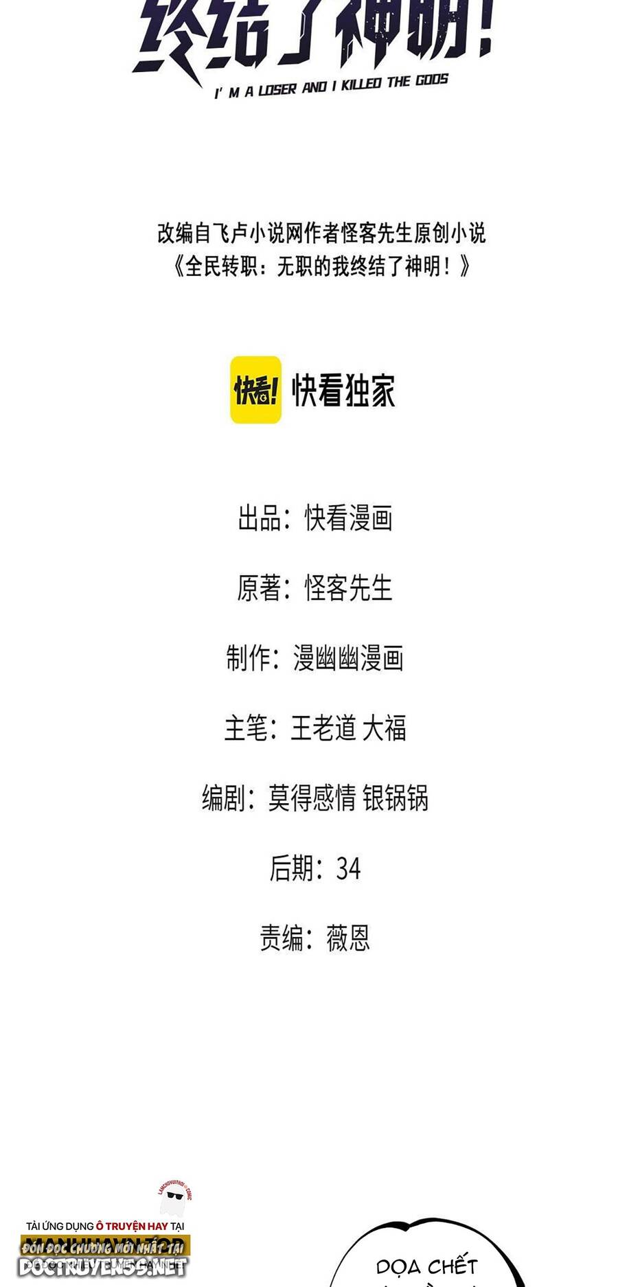 Toàn Dân Chuyển Chức : Duy Ta Vô Chức Tán Nhân Chap 31 - Next Chap 32