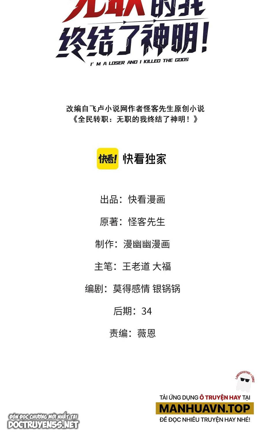 Toàn Dân Chuyển Chức : Duy Ta Vô Chức Tán Nhân Chap 19 - Next Chap 20