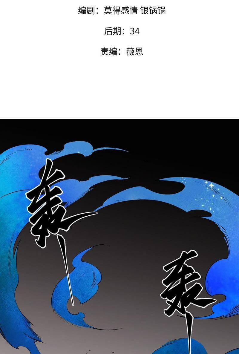 Toàn Dân Chuyển Chức : Duy Ta Vô Chức Tán Nhân Chap 53 - Next Chap 54