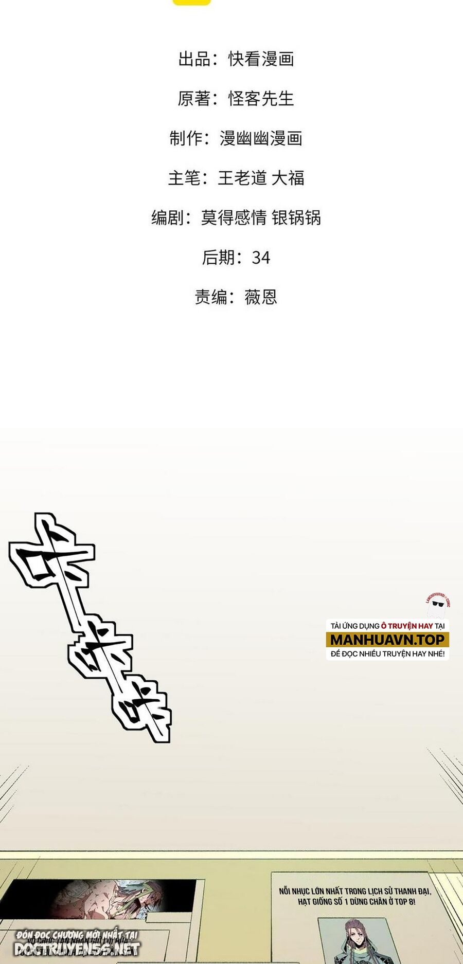 Toàn Dân Chuyển Chức : Duy Ta Vô Chức Tán Nhân Chap 34 - Next Chap 35