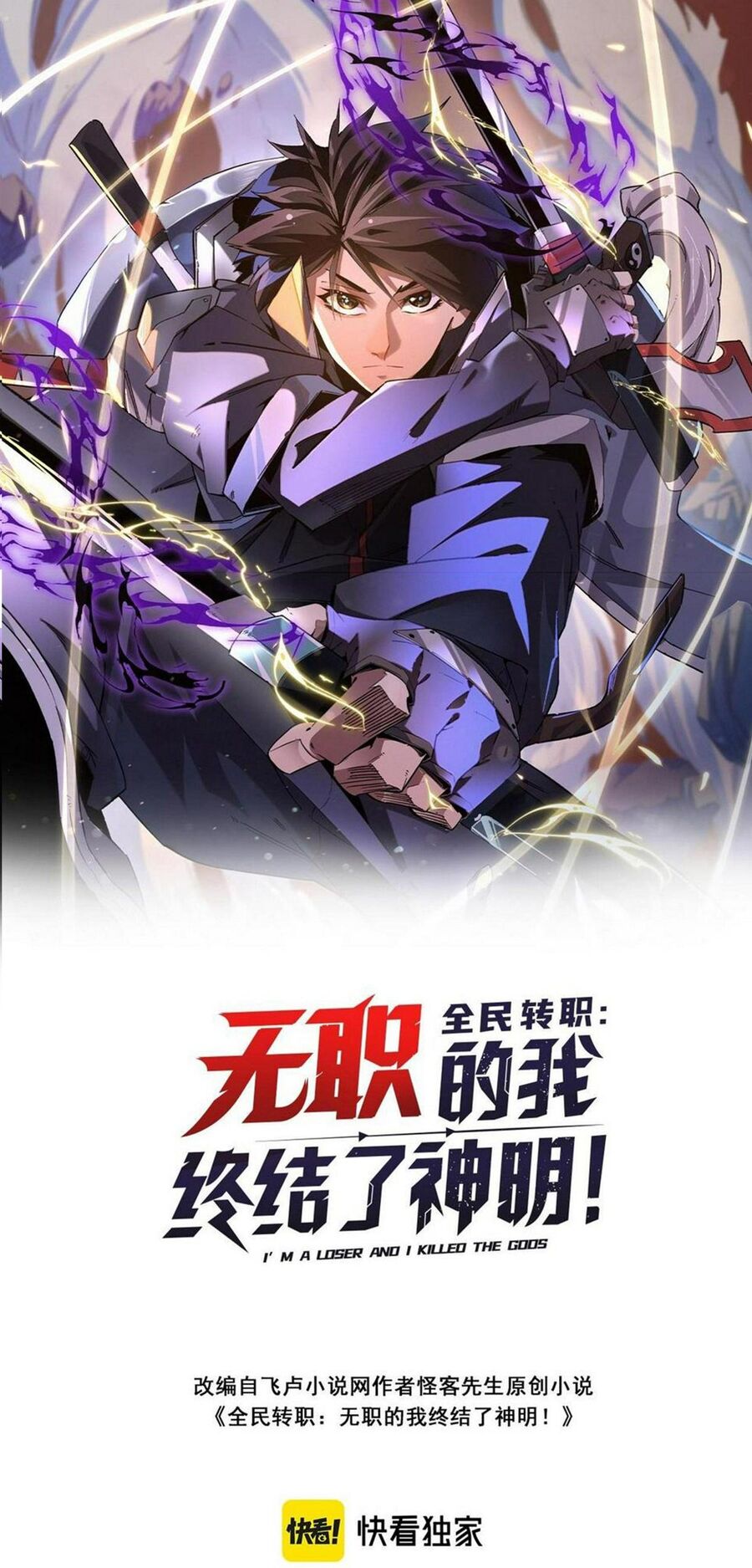 Toàn Dân Chuyển Chức : Duy Ta Vô Chức Tán Nhân Chap 36 - Next Chap 37