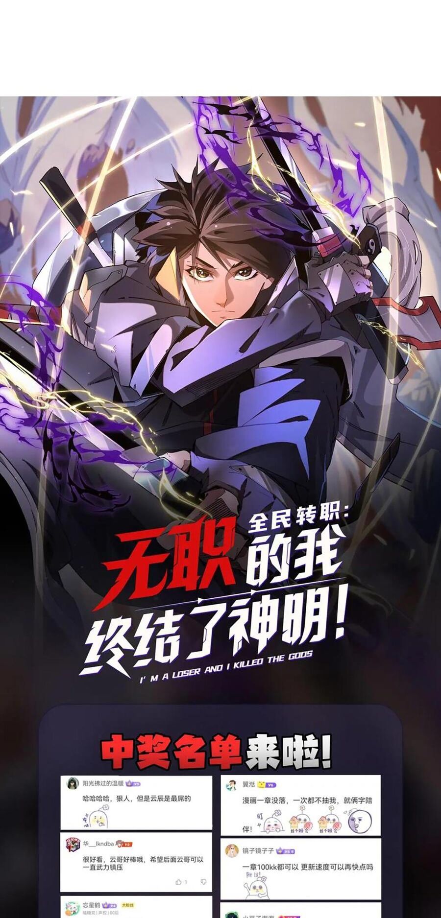 Toàn Dân Chuyển Chức : Duy Ta Vô Chức Tán Nhân Chap 36 - Next Chap 37