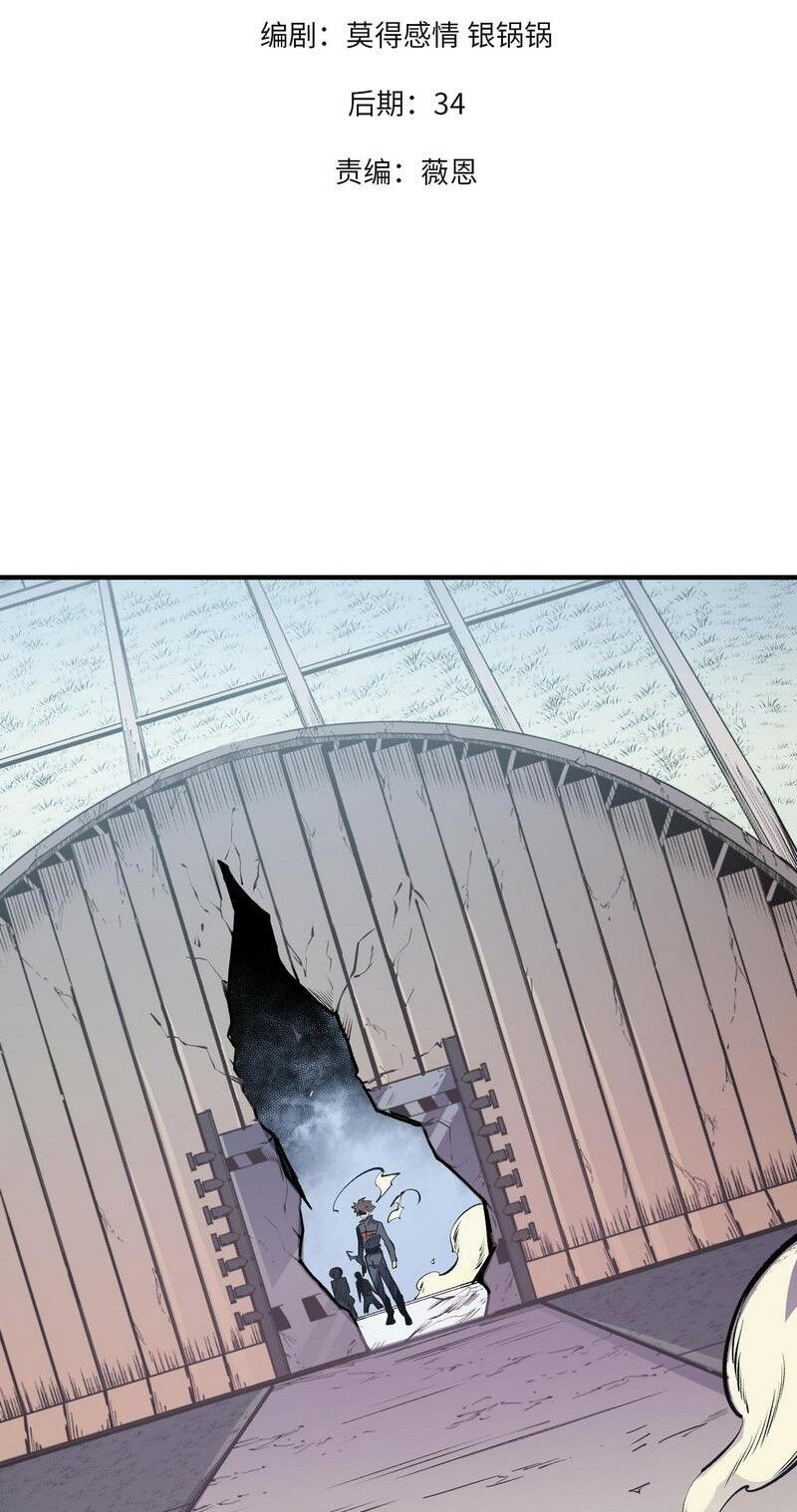 Toàn Dân Chuyển Chức : Duy Ta Vô Chức Tán Nhân Chap 48 - Next Chap 49