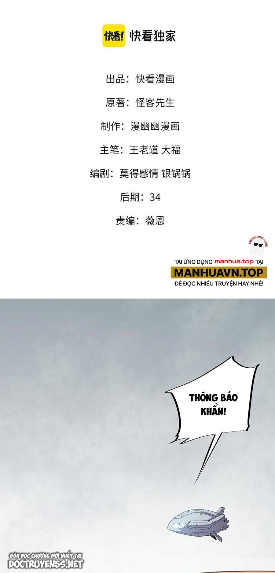 Toàn Dân Chuyển Chức : Duy Ta Vô Chức Tán Nhân Chap 42 - Next Chap 43