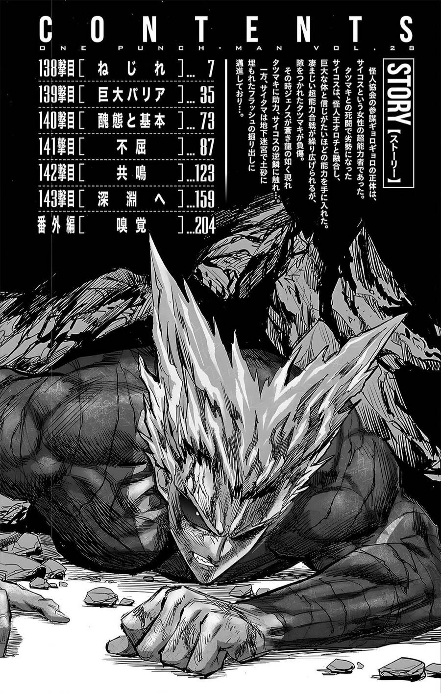 Onepunch Man Chap 234.5 - Next Chap 235.5