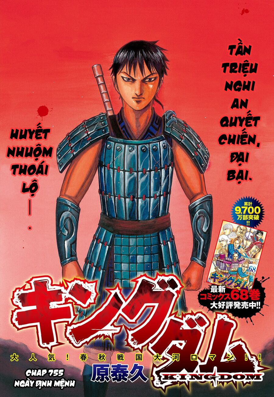Vương Giả Thiên Hạ Chap 755 - Next Chap 756