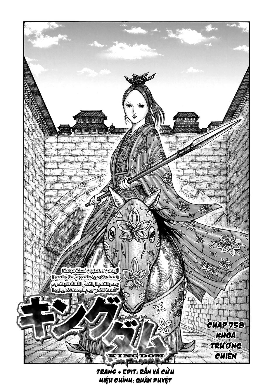 Vương Giả Thiên Hạ Chap 758 - Next Chap 759