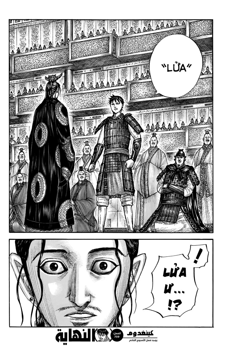Vương Giả Thiên Hạ Chap 759 - Next Chap 760