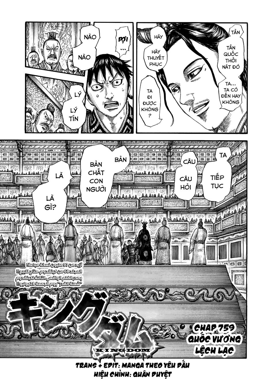 Vương Giả Thiên Hạ Chap 759 - Next Chap 760