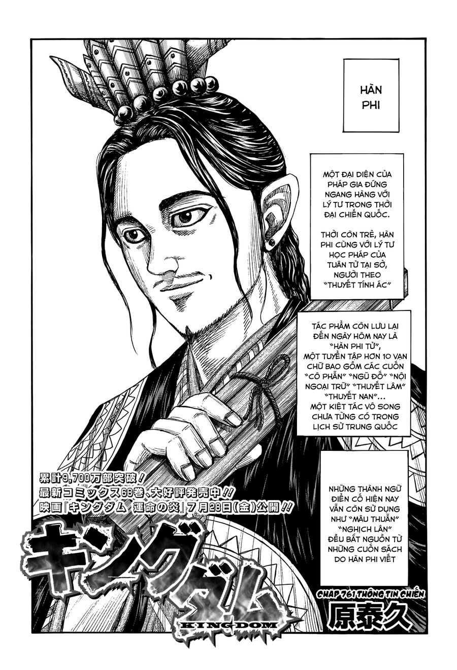 Vương Giả Thiên Hạ Chap 761 - Next Chap 762