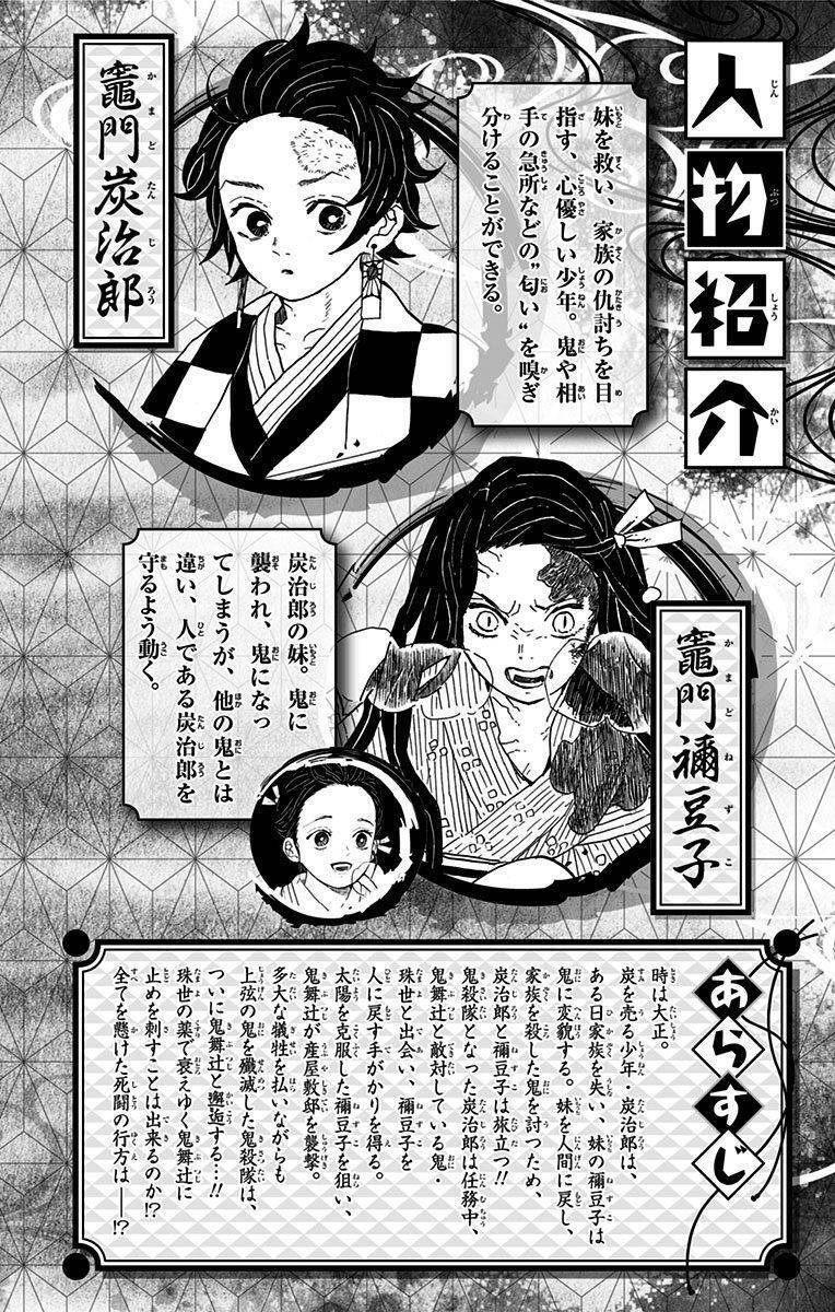 Thanh Gươm Diệt Quỷ Chap 205.6 - Next Chap 206.6