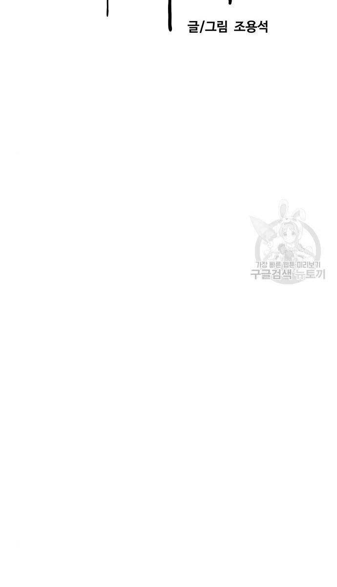 Thể Thao Cực Hạn Chap 460 - Next Chap 461