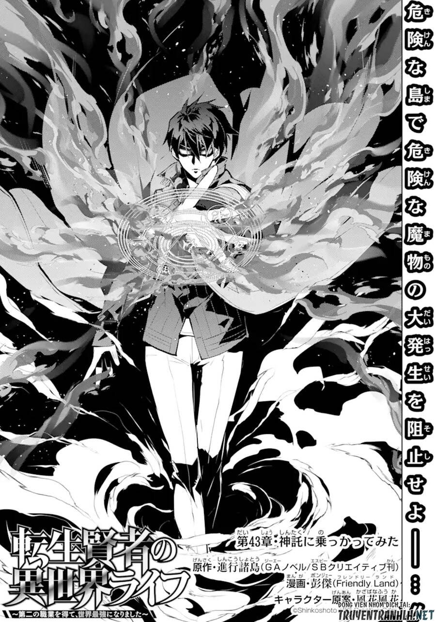 Tensei Kenja No Isekai Raifu ~ Daini No Shokugyo Wo Ete, Sekai Saikyou Ni Narimashita~ Chap 43 - Next Chap 44