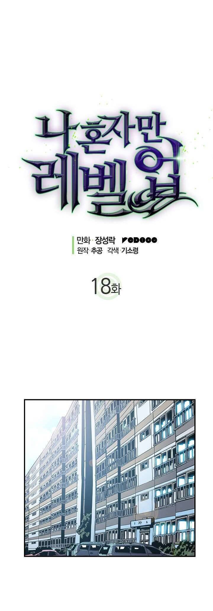 Tôi Thăng Cấp Một Mình Chap 18 - Next Chap 19