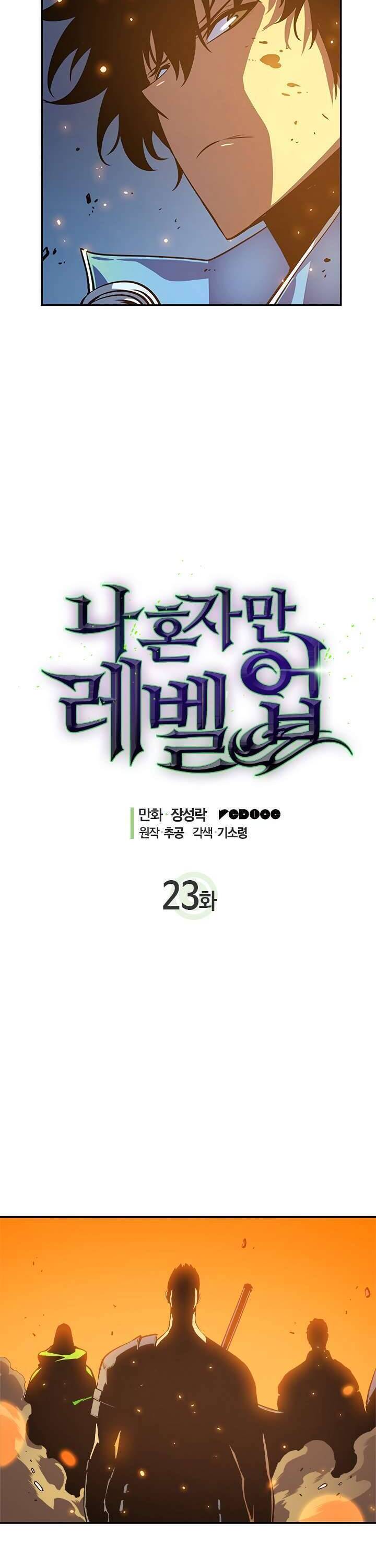 Tôi Thăng Cấp Một Mình Chap 23 - Next Chap 24