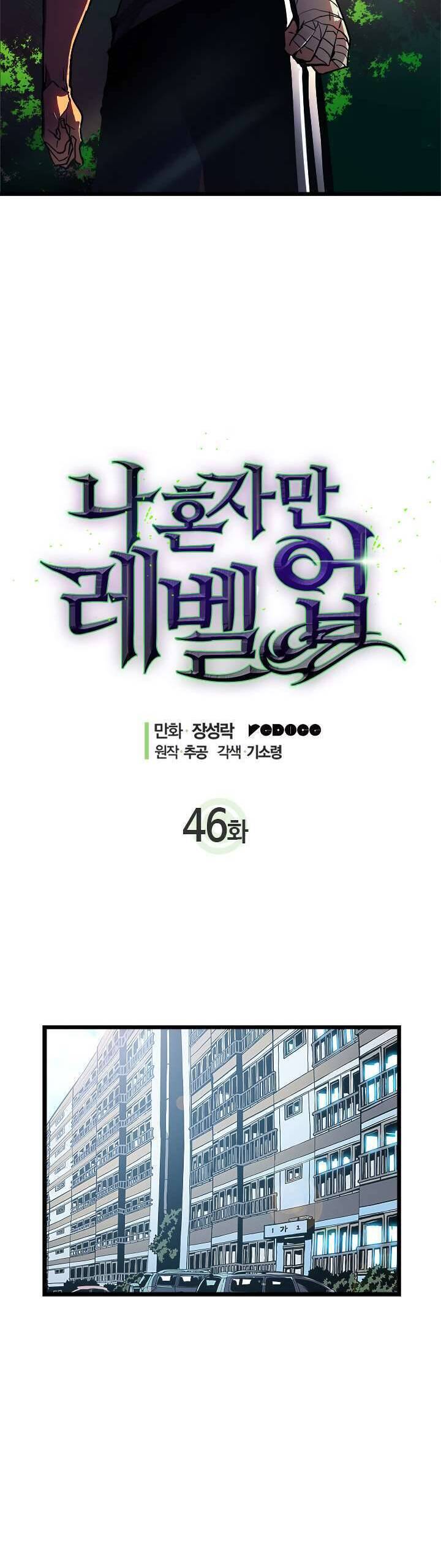 Tôi Thăng Cấp Một Mình Chap 46 - Next Chap 47