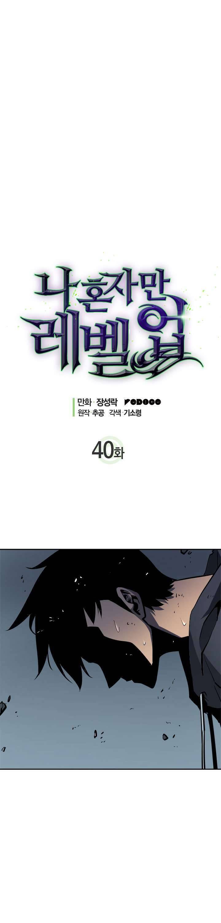 Tôi Thăng Cấp Một Mình Chap 40 - Next Chap 41