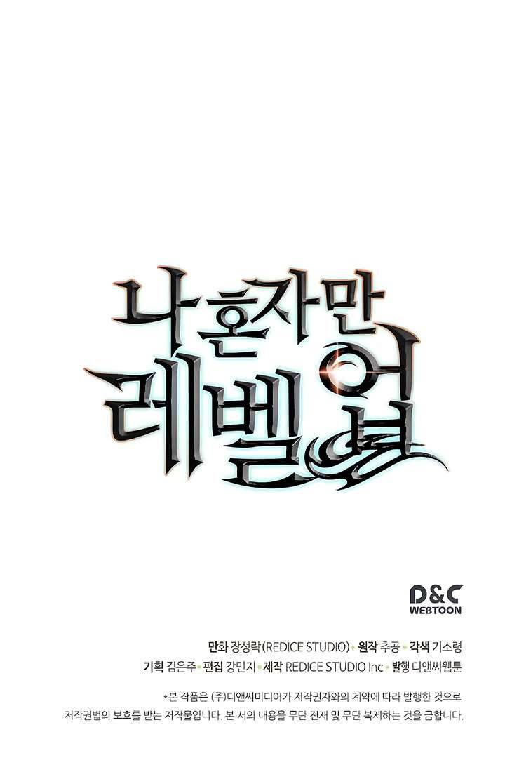 Tôi Thăng Cấp Một Mình Chap 68 - Next Chap 69