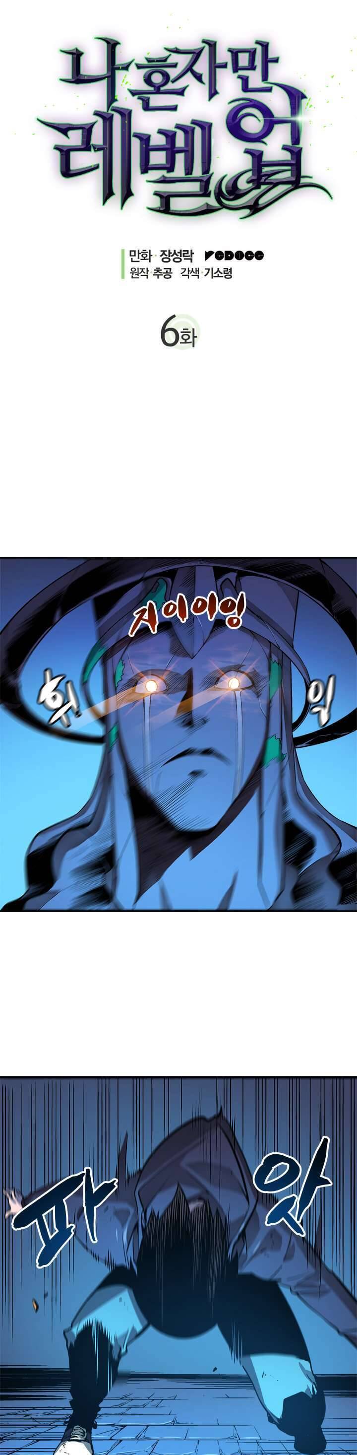 Tôi Thăng Cấp Một Mình Chap 6 - Next Chap 7