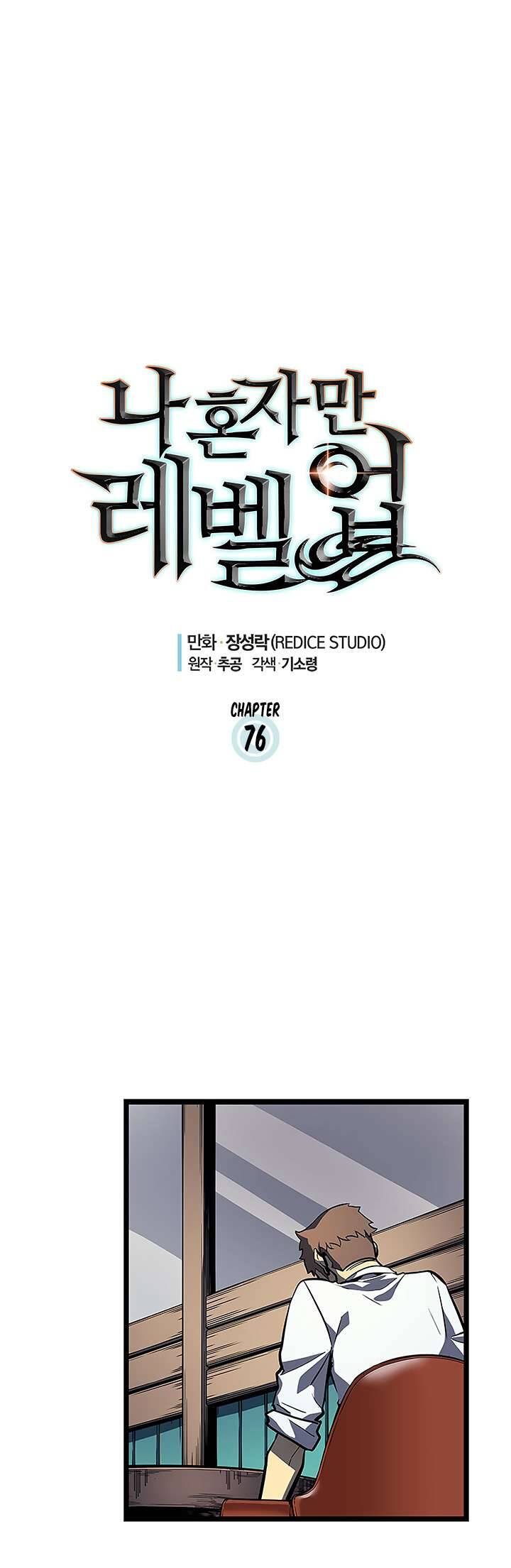 Tôi Thăng Cấp Một Mình Chap 76 - Next Chap 77