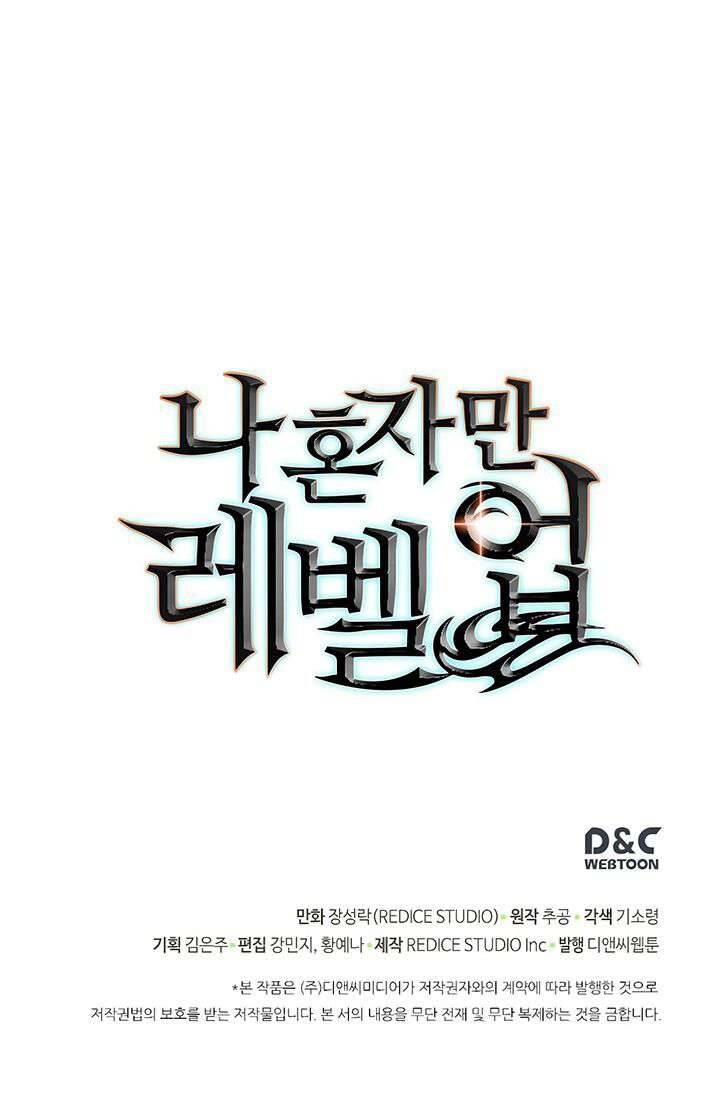 Tôi Thăng Cấp Một Mình Chap 81 - Next Chap 82
