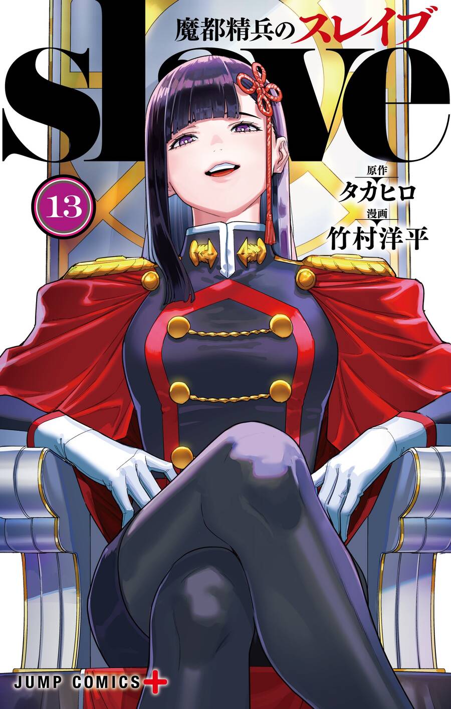 Demon Slave Chap 107 - Next Chap 108