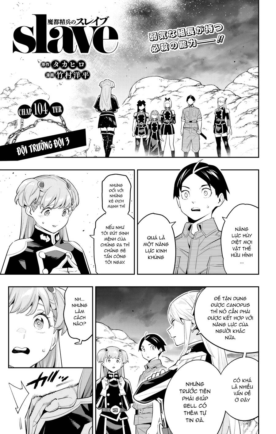 Demon Slave Chap 104 - Next Chap 105