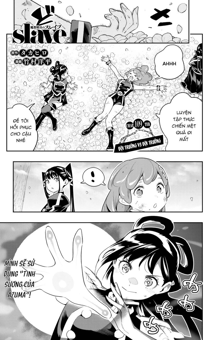 Demon Slave Chap 109 - Next Chap 110
