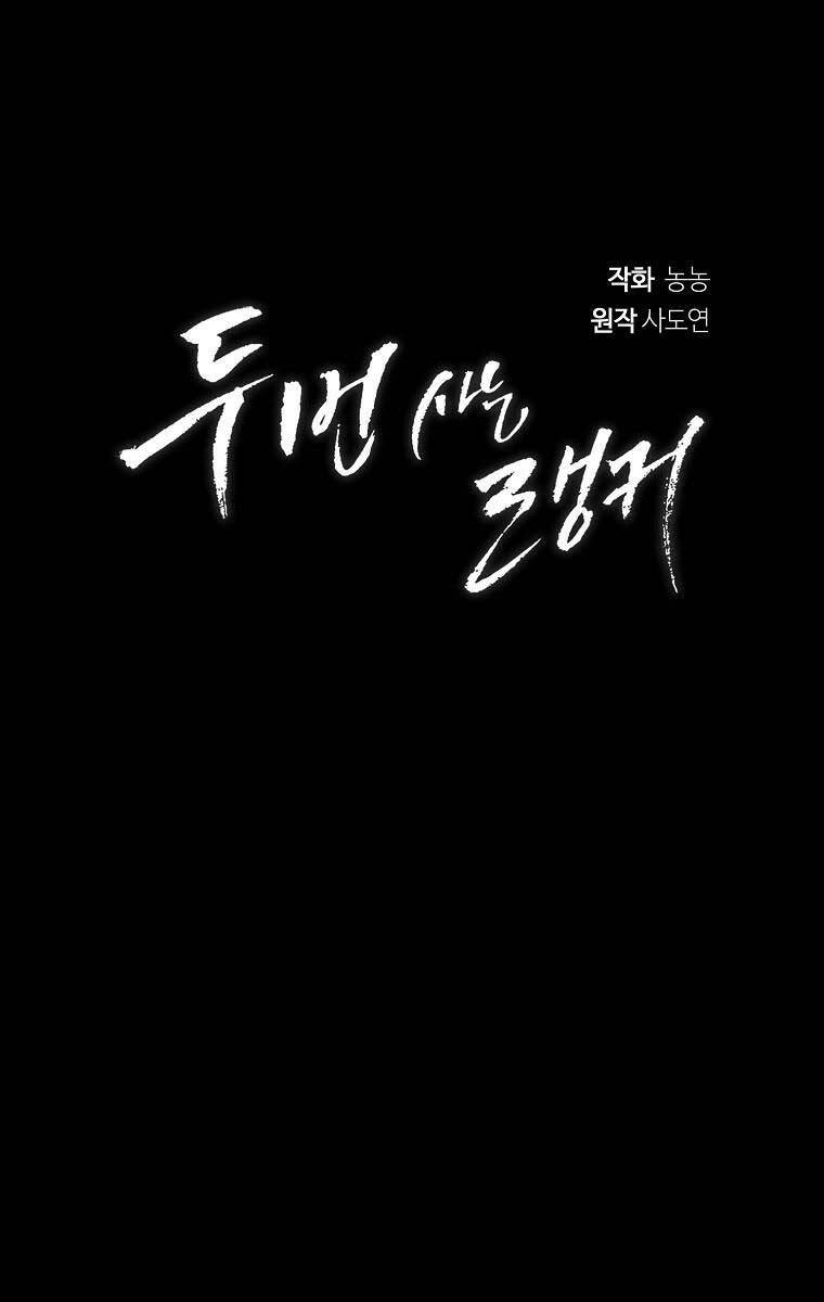 Vua Thăng Cấp Chap 156 - Next Chap 157