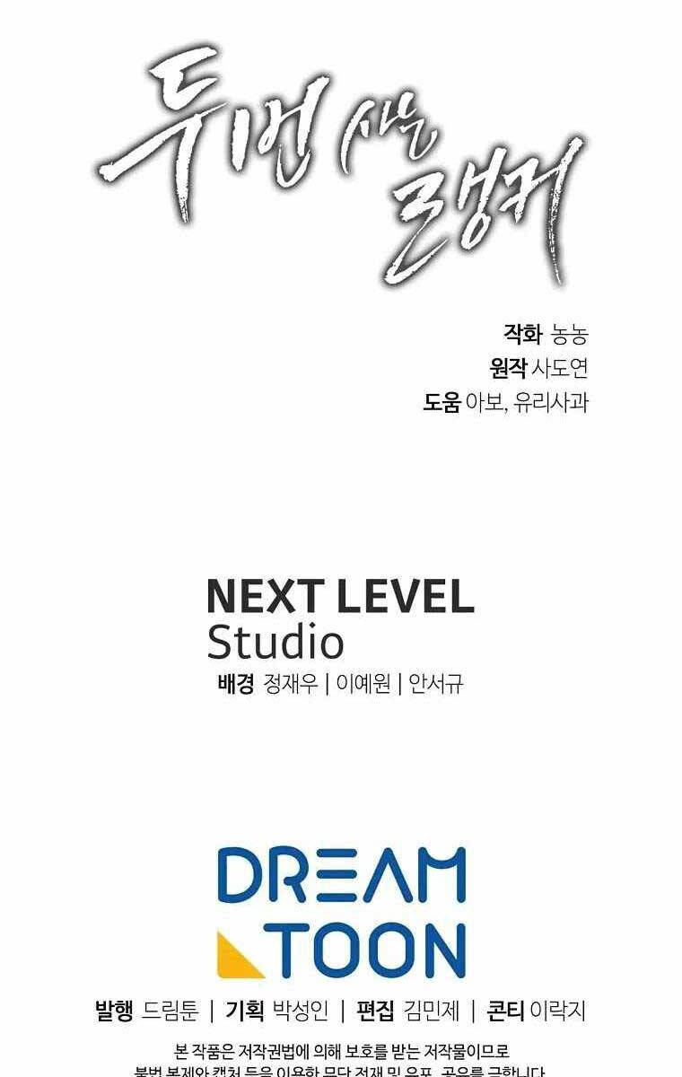 Vua Thăng Cấp Chap 161 - Next Chap 162