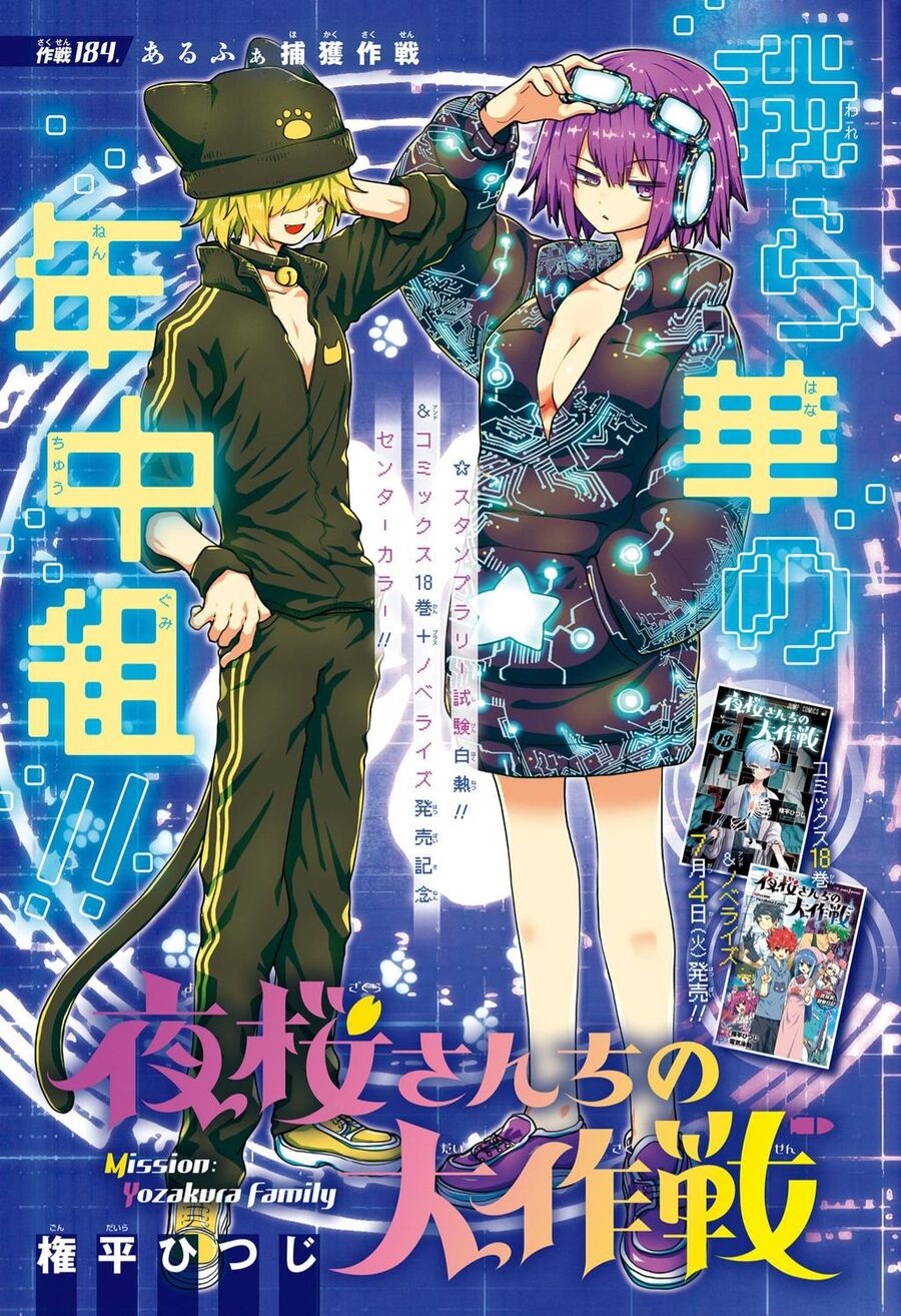Gia Tộc Điệp Viên Yozakura Chap 184 - Next Chap 185