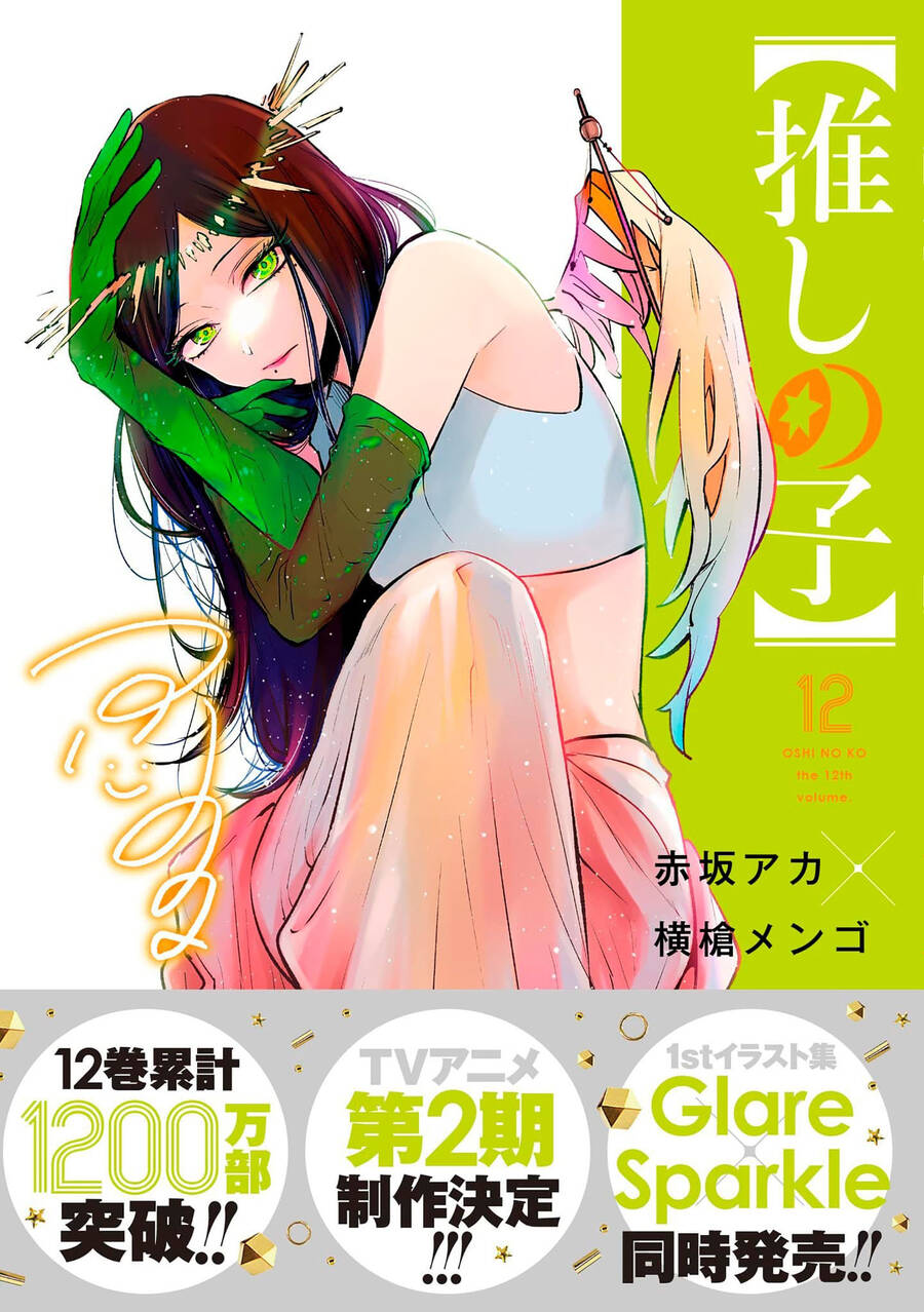 Đứa Con Của Thần Tượng Chap 124 - Next Chap 125