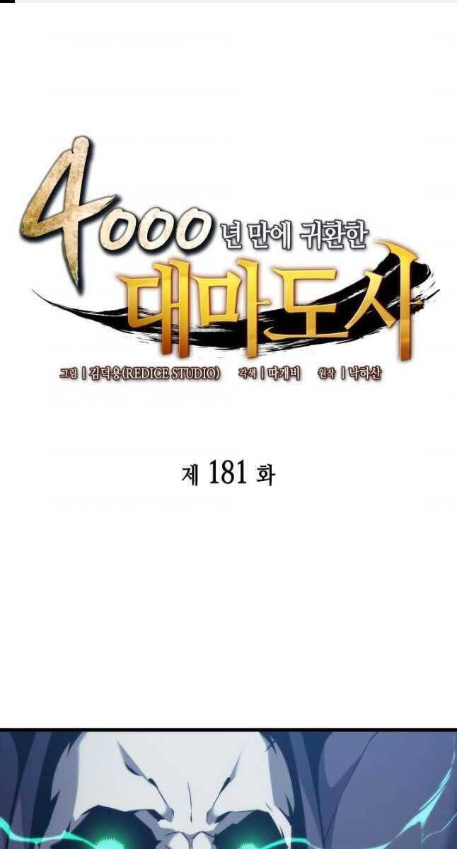 Sự Trở Lại Của Pháp Sư Vĩ Đại Sau 4000 Năm Chap 181 - Next Chap 182
