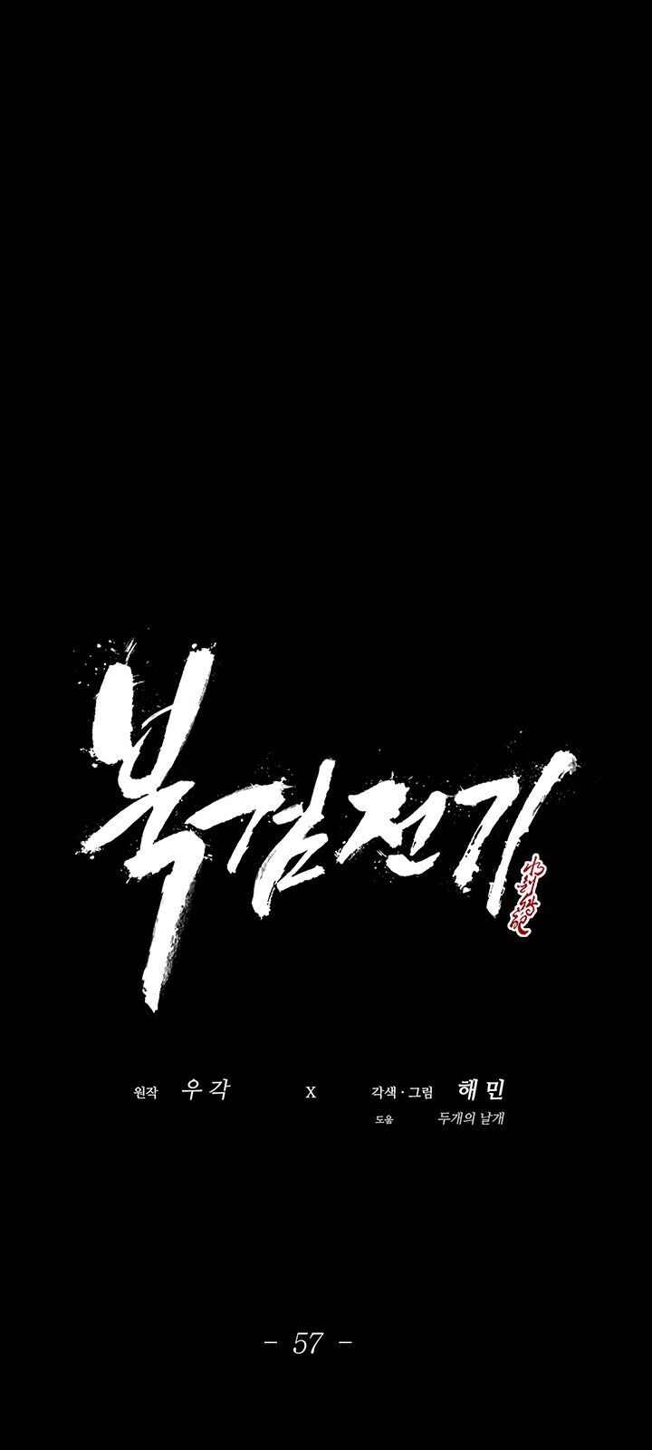 Bắc Kiếm Giang Hồ Chap 57 - Next Chap 58