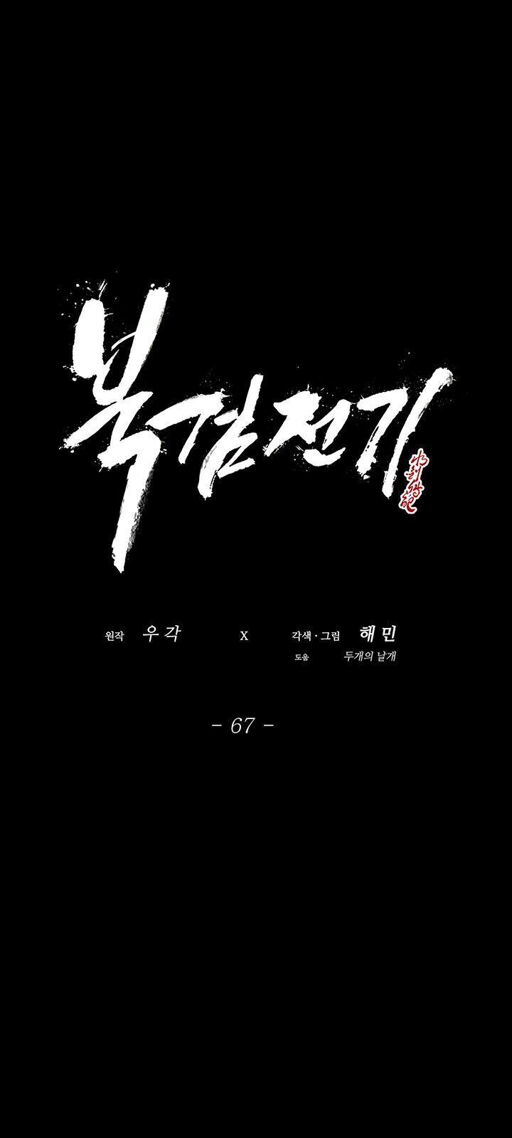 Bắc Kiếm Giang Hồ Chap 67 - Next Chap 68